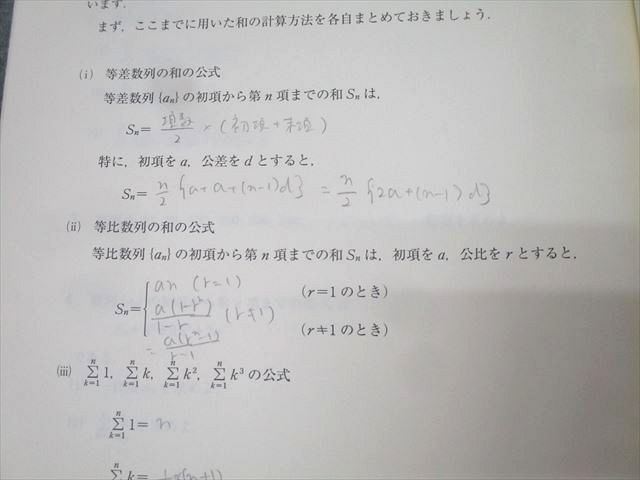 東進 中高一貫数学I〜IV コース1〜16 図形と方程式/整数/ベクトル/複素数平面等 テキスト通年セット2013 計16冊★ 183L0D 東進 中高一貫数学I～IV コース1～16 図形と方程式/整数