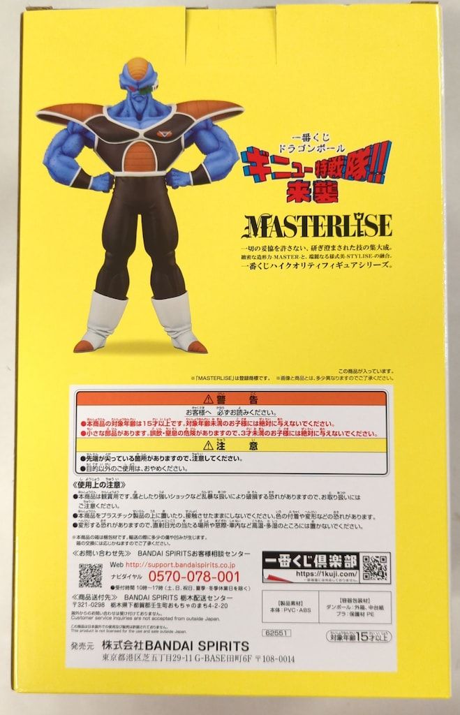 BANDAI SPIRITS 一番くじ ドラゴンボール ギニュー特戦隊!!来襲 BANDAI SPIRITS 一番くじ ドラゴンボール ギニュー特戦隊!!来襲