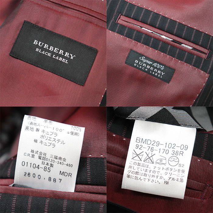 美品】BURBERRY BLACK LABEL バーバリー ブラックレーベル