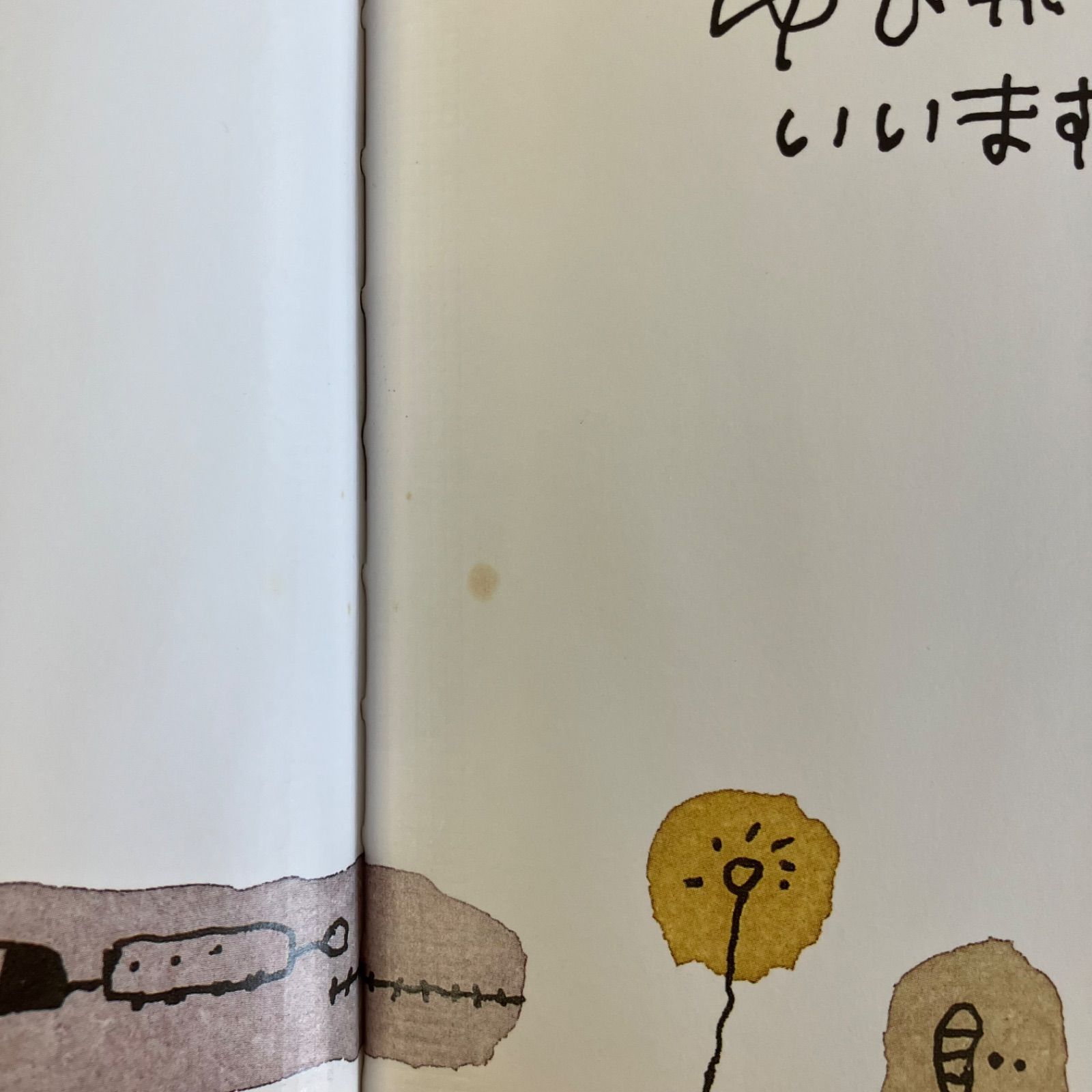 からだのみなさん からだのみなさん かがくのとも傑作集 - 中古絵本と、絵本や