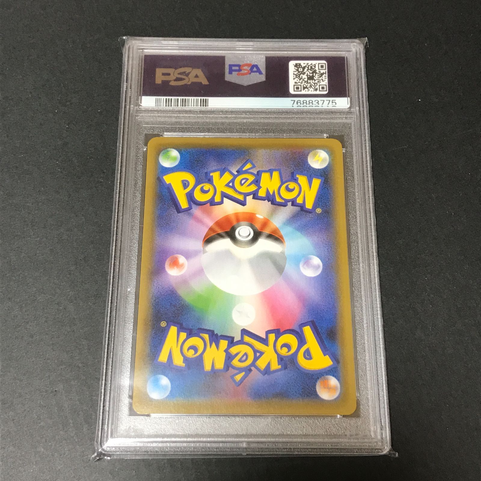 城東56-021】 ポケモンカード サナ SR PSA10 - メルカリ