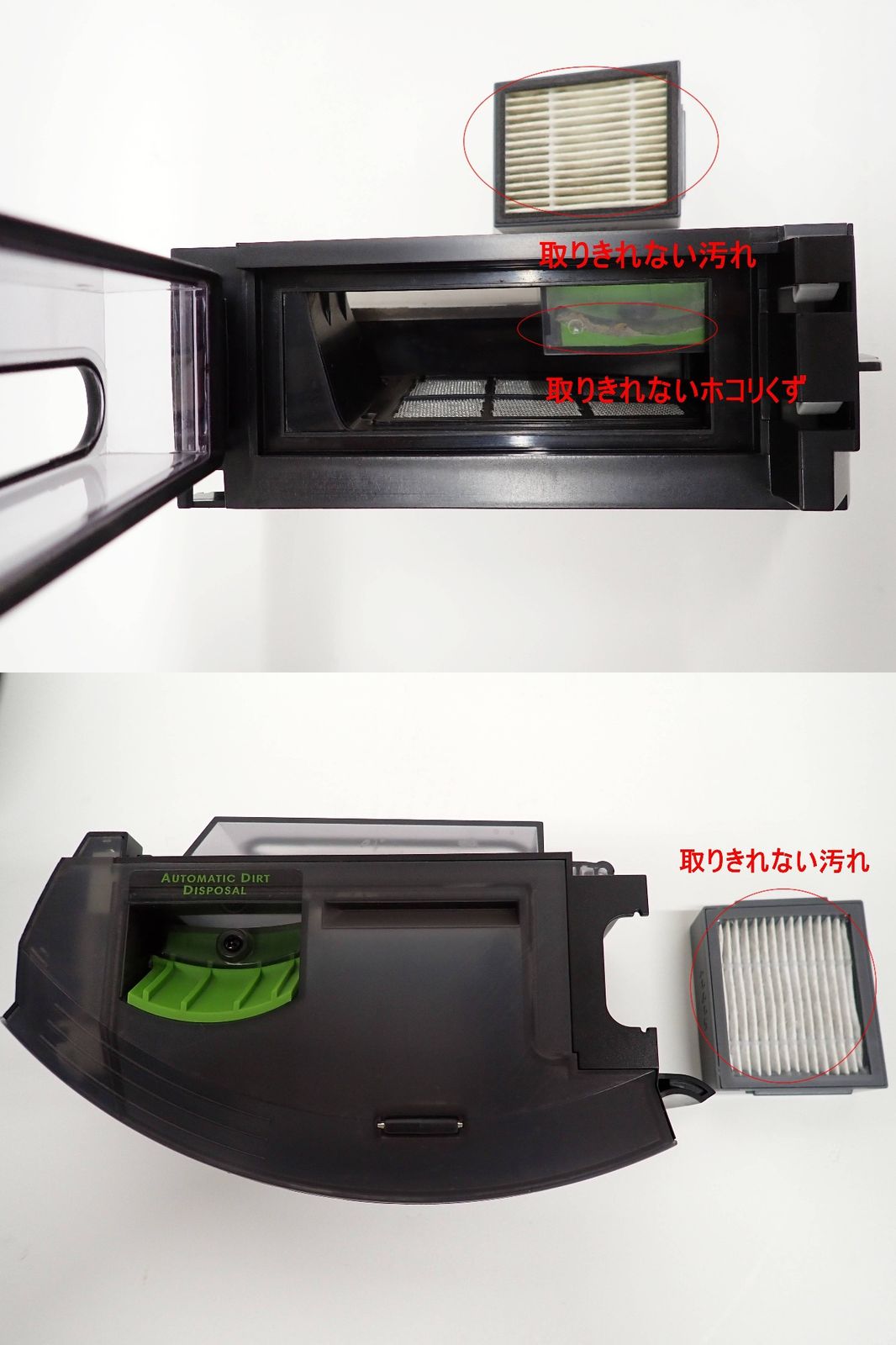 ロボット掃除機