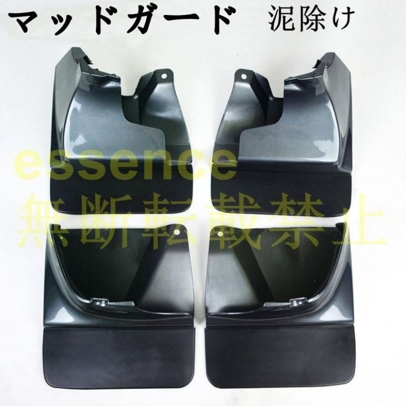 どろよけ トヨタ ランドクルーザープラド120系 設計プラスチック フェンダー マッドガード 泥除け 4ｐセット