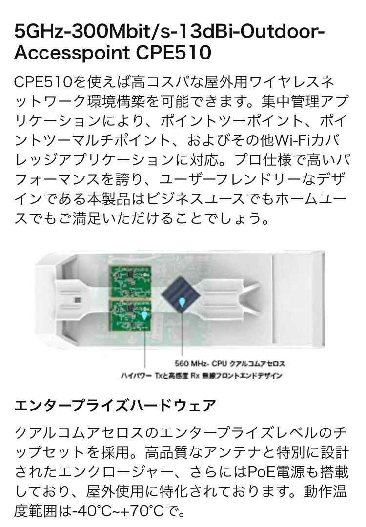 お得な2個セット CPE510 TP-LINK 長距離Wi-Fi 無線ap機 無線中継機 長