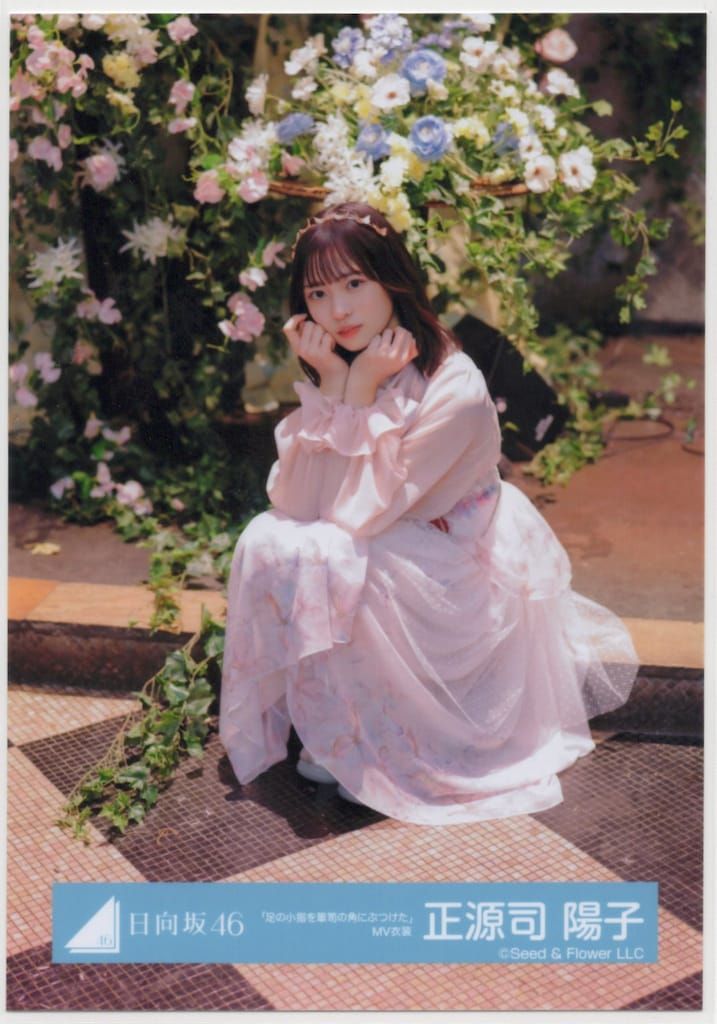 日向坂46 13th Single ひなた坂46 LIVE 正源司陽子 「足の小指を