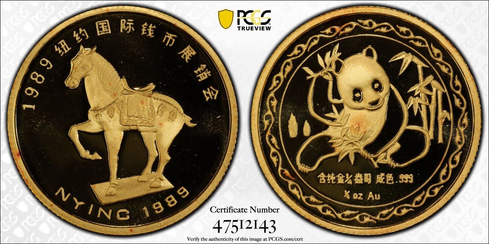 1989 China Panda York Inc Exposition PCGS PR69 DCAM
