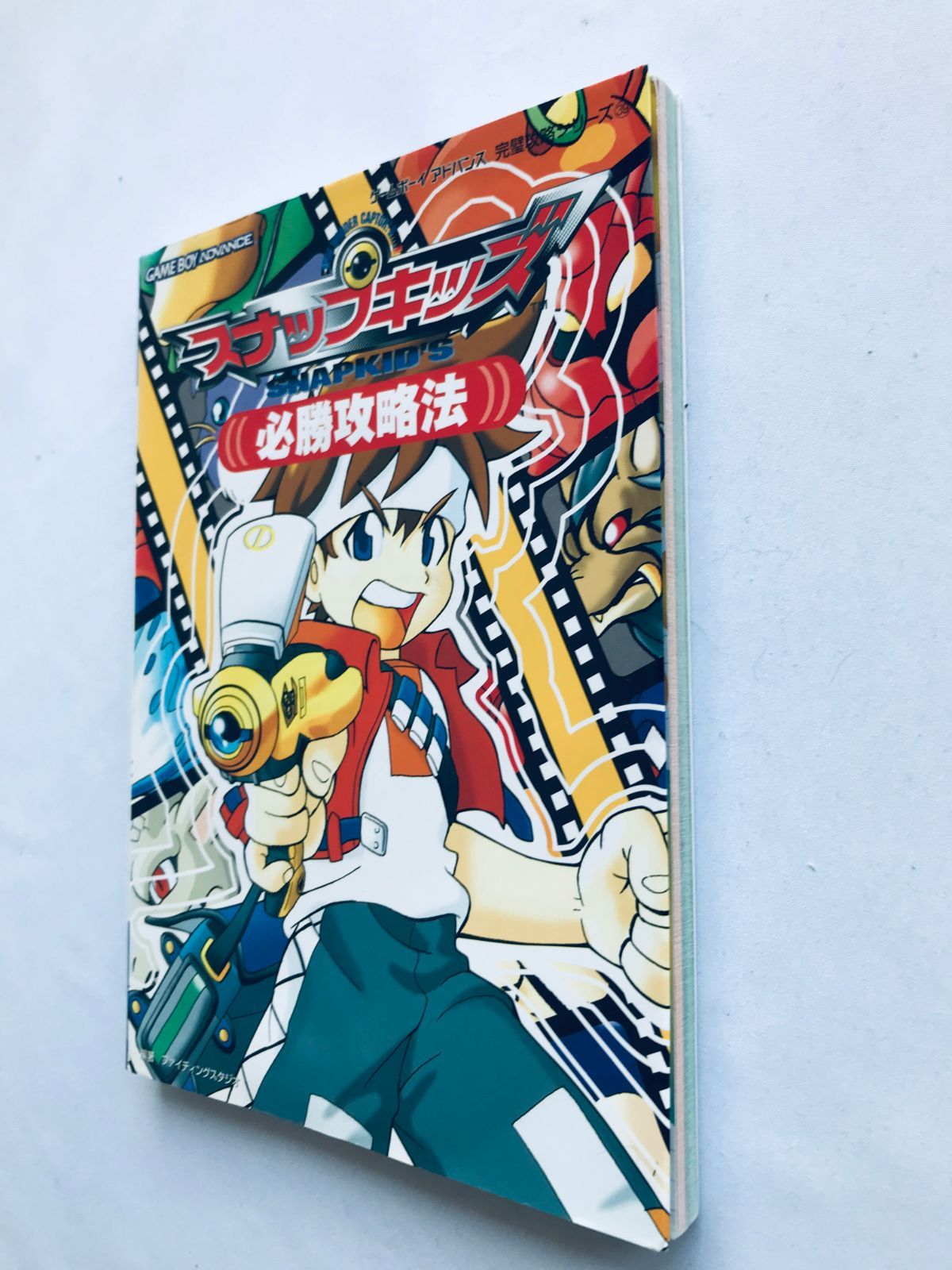 スナップキッズ 必勝攻略法 GBA 攻略本 ガイド マップ 対応表 SNAP 