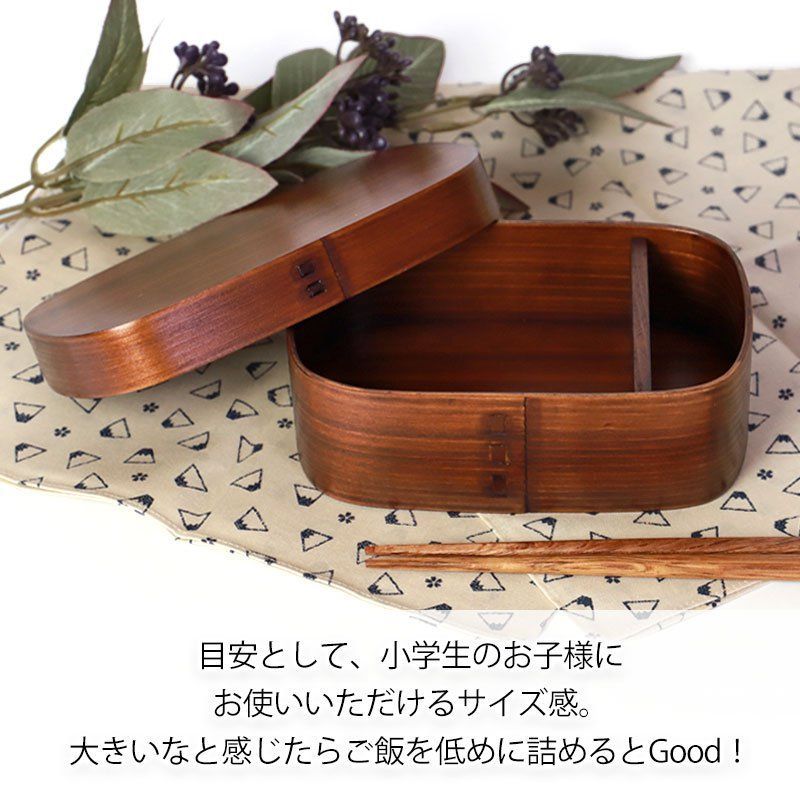 曲げわっぱ お弁当箱 450ml 漆塗り 大和型 小 1段 天然木製 まげ