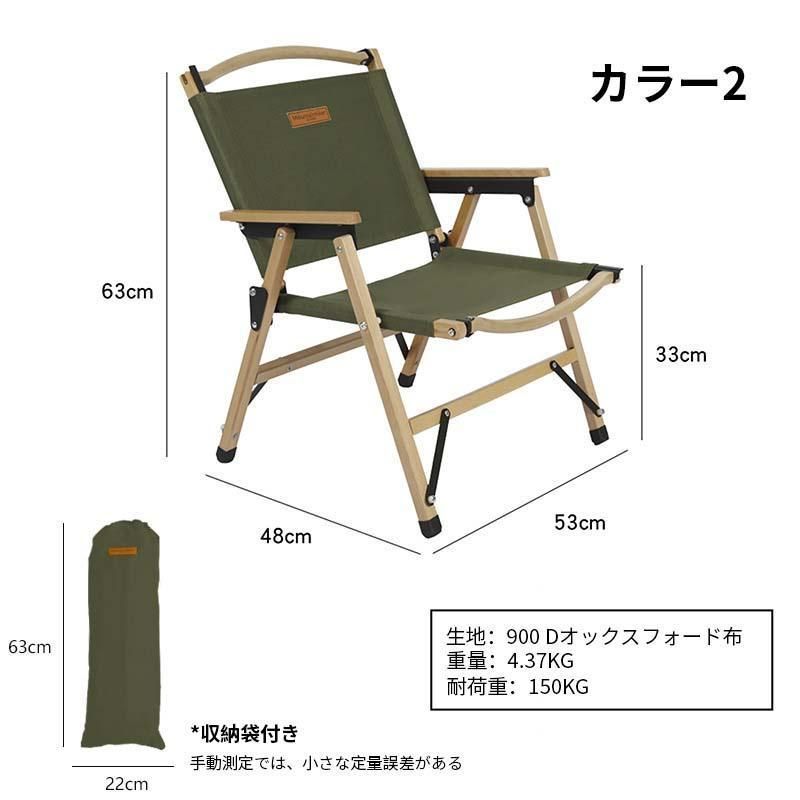 折りたたみ 椅子