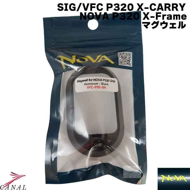 NOVA SIG P320 X-Series マグウェル M17 M18 VFC - メルカリ