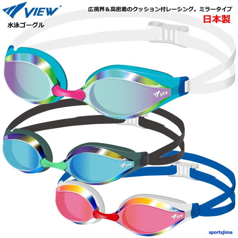 ゴーグル 水泳 メンズ レディース レーシングモデル AILE タバタ VIEW 競泳 V240SAM ミラーレンズ 限定モデル 日本製 定形外郵便（規格外）対応