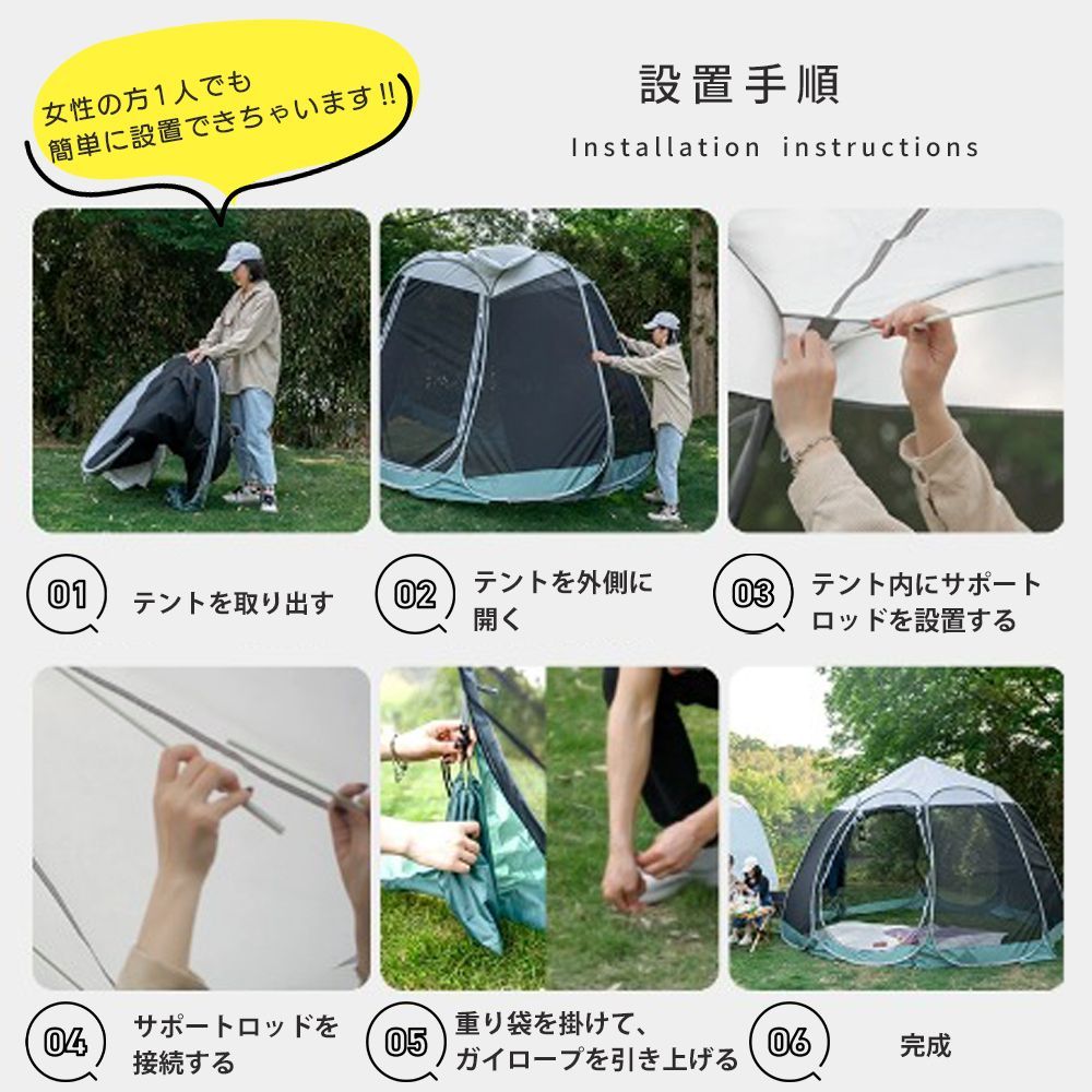 メッシュテント