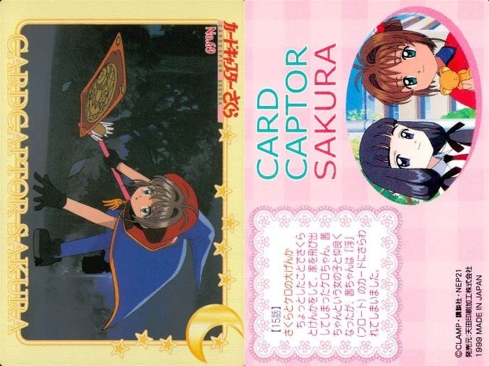 ux126 カードキャプターさくら PP カード 3枚 まとめ 木之本 桜