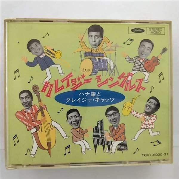 【レア】ハナ肇とクレイジーキャッツ　直筆サイン　色紙 レア】ハナ肇とクレイジーキャッツ 直筆サイン 色紙 （植木 等