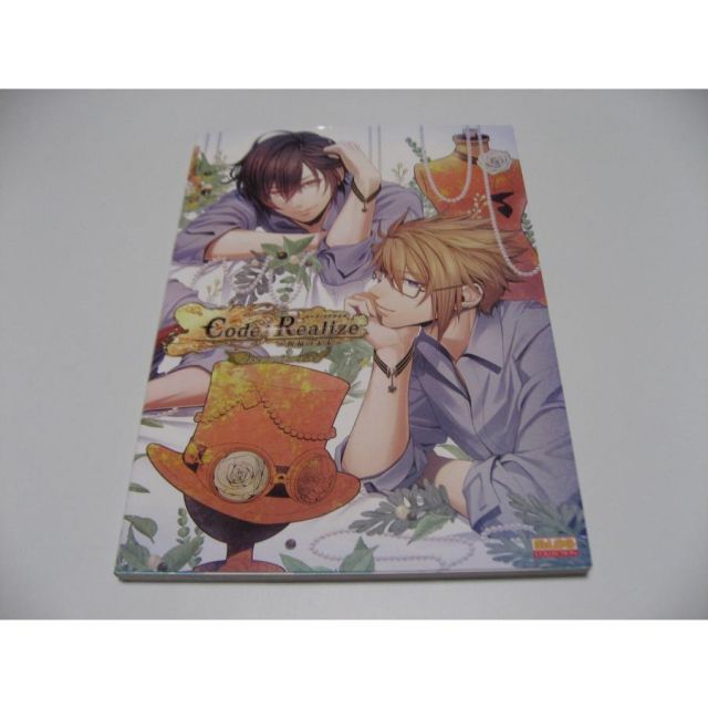 Code:Realize ～祝福の未来～ 公式ビジュアルファンブック Code：Realize ～祝福の未来～ 公式ビジュアルファンブック (B's