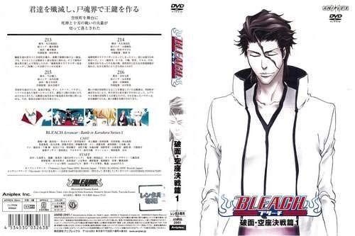 BLEACH ブリーチ 破面・空座決戦篇 1～4 (全4枚)(全巻セットDVD)｜中古 