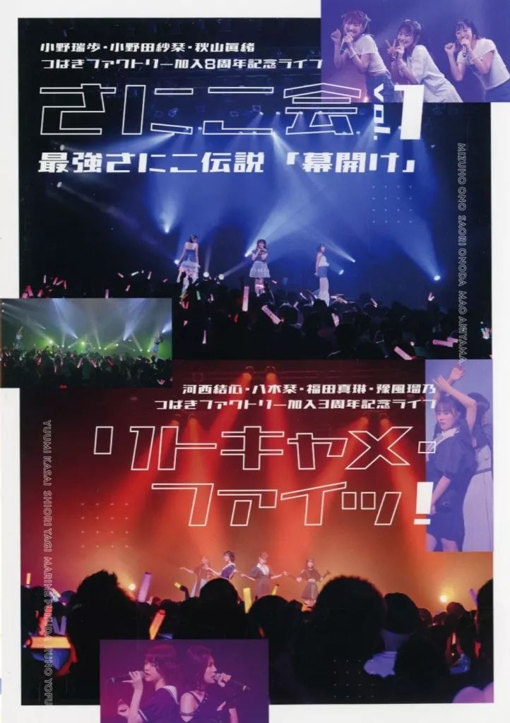 その他DVD つばきファクトリー バースデーイベント2022 小野瑞歩