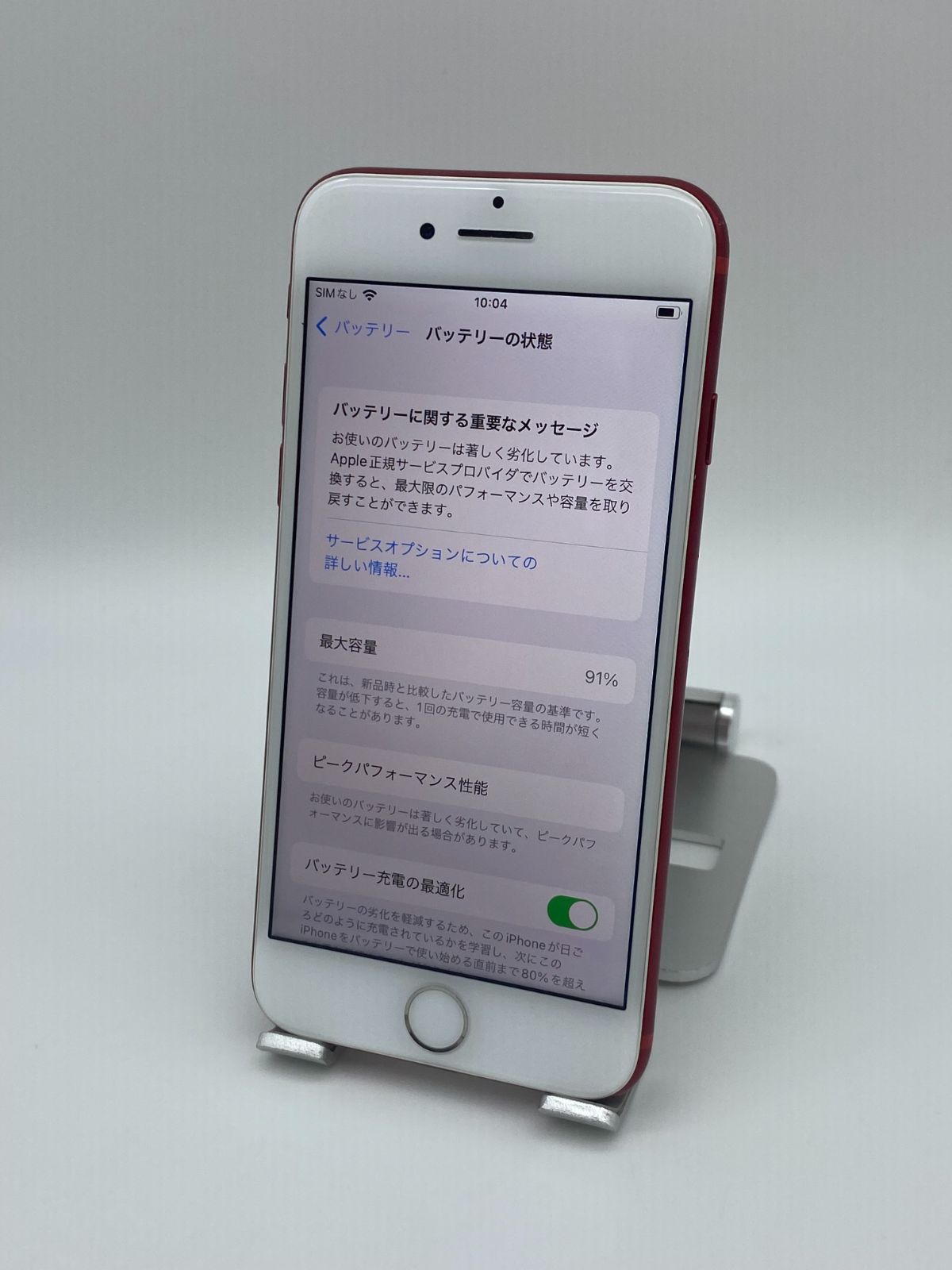 🌟専用🌟iPhone7 128GB とiPhone8セットシムフリー/バッテリー91