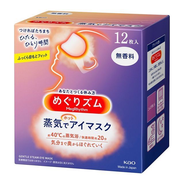 めぐりズム