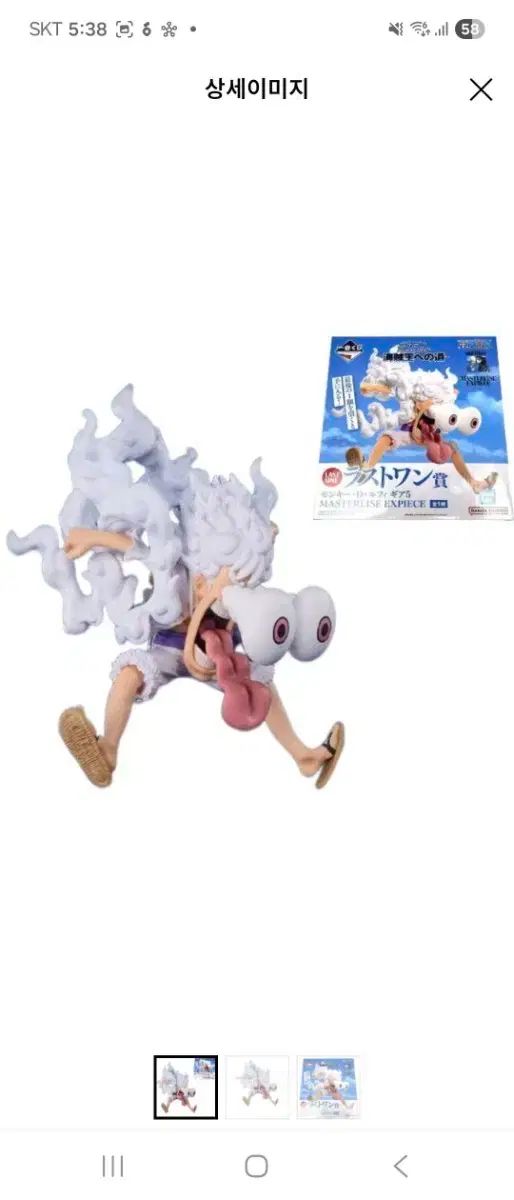 ONE PIECE ワンピース 一番くじ 海賊王への道 ラストワン賞 ニカ NIKA モンキー D ルフィ 歯車 5