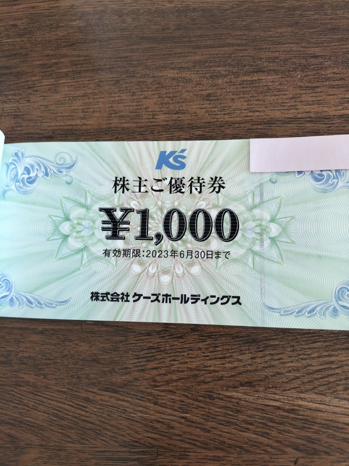 ケーズデンキ 株主優待 7000円分 - ショッピング