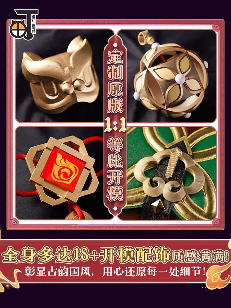 嘉明 コスプレ衣装