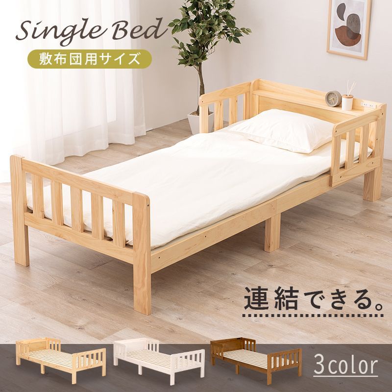 シングルベッド　MB-5064S
