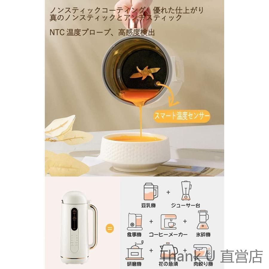 900ML 豆乳機
