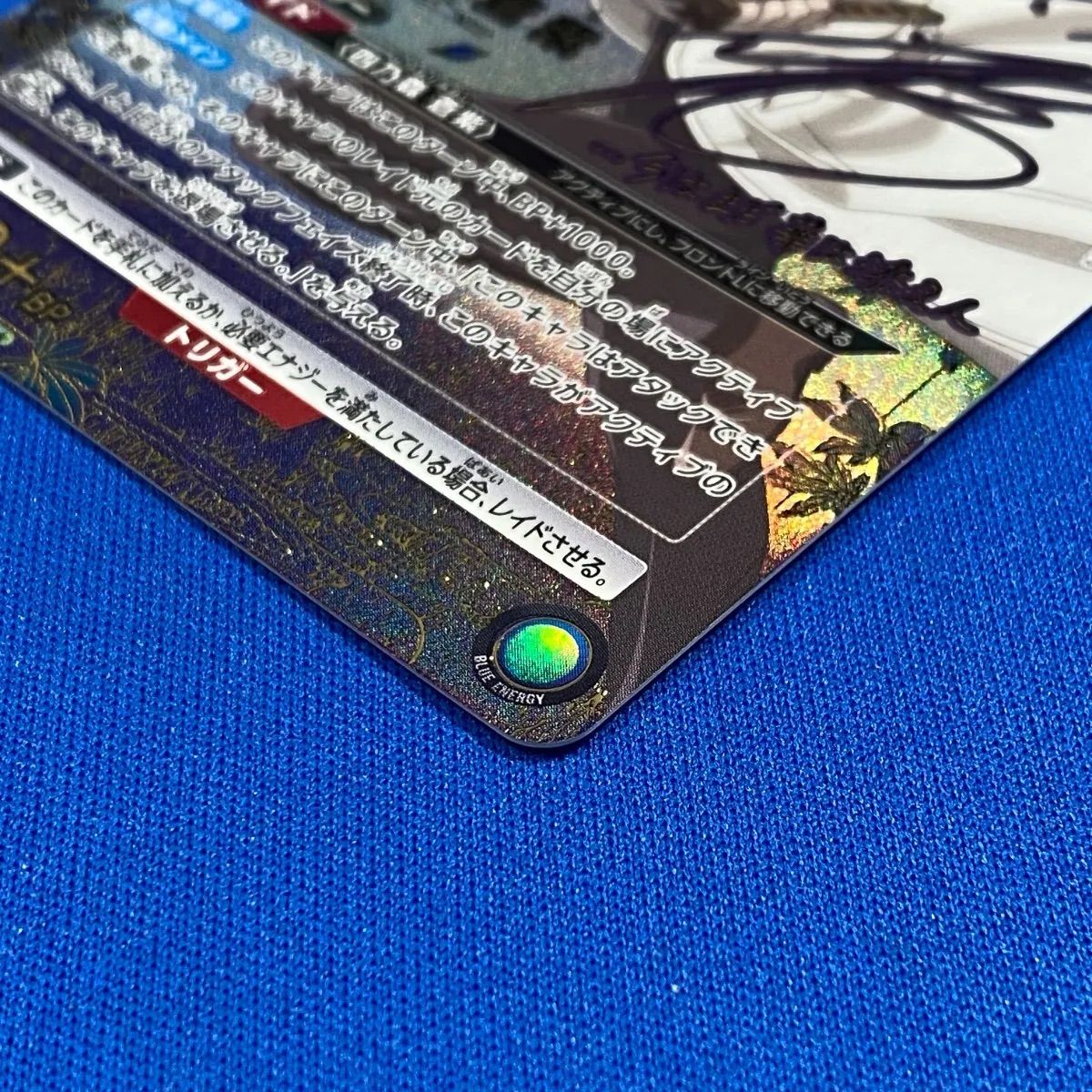 ユニアリ 《るろ剣》 【箔押しサイン入り】 UA41BT/RNK-1-018 四乃森