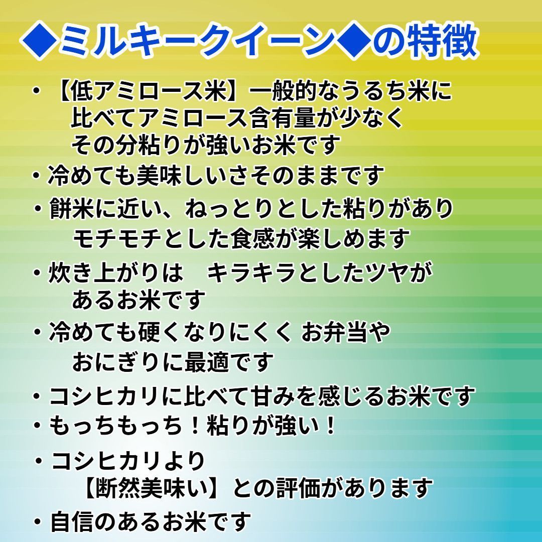 噛み応え コメ