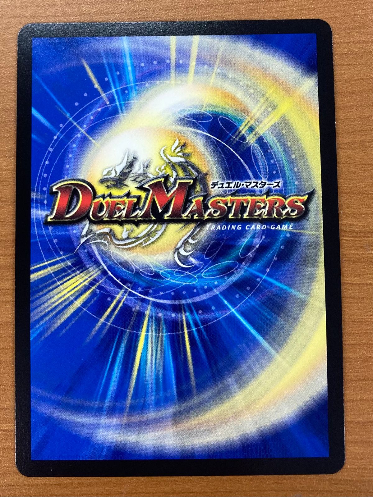 状態A 氷柱と炎弧の決断 DM23RP4X VR 3/8 デュエル・マスターズ