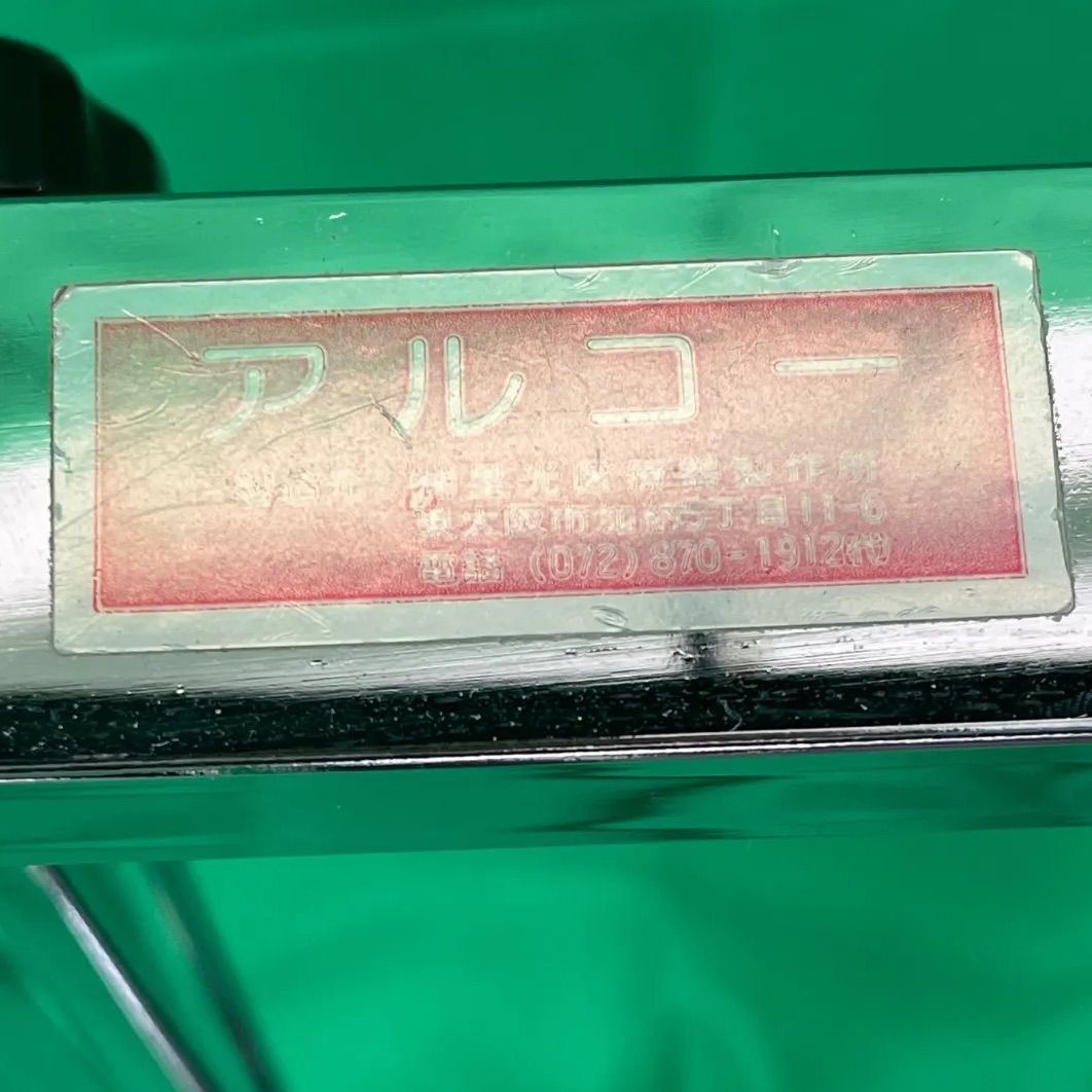 アルコー 1Ｓ型