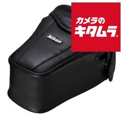 ニコン セミソフトケース CF-DC4 納期約１－２週間