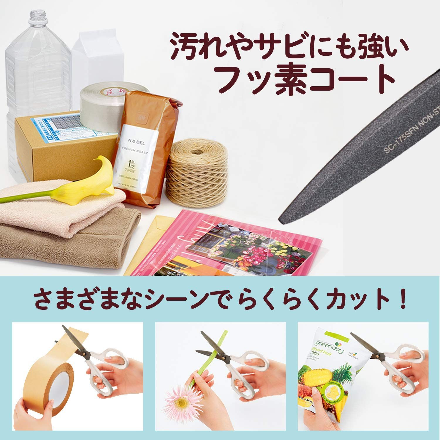 フィットカットカーブ はさみ