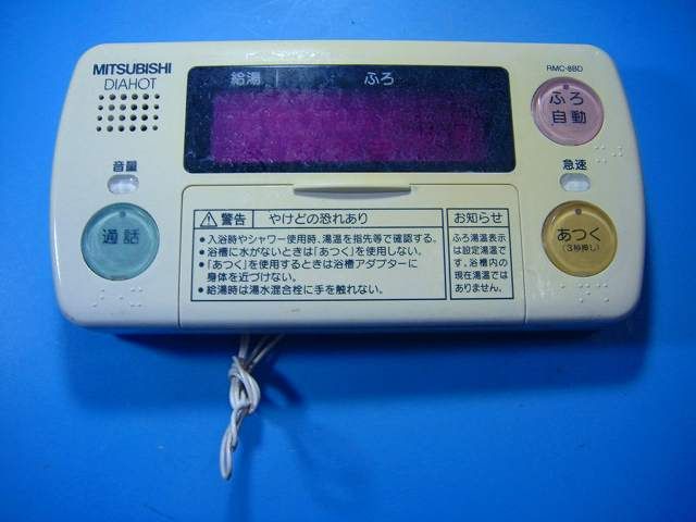 RMC-8BD MITSUBISHI 三菱 給湯器リモコン 浴室 DIAHOT 送料無料 スピード発送 即決 不 返金保証 純正 D4341
