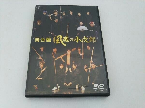 風魔の小次郎　舞台版　DVD Amazon.co.jp: 舞台版 風魔の小次郎 [DVD] : 村井良大, 進藤学