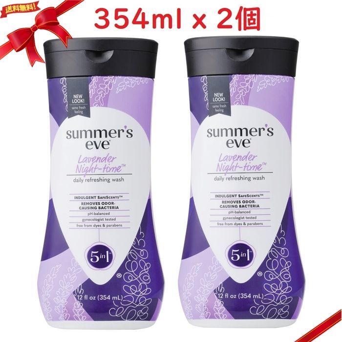 サマーズイブ フェミニンウォッシュ ラベンダーナイトタイム 354ml×2個セット