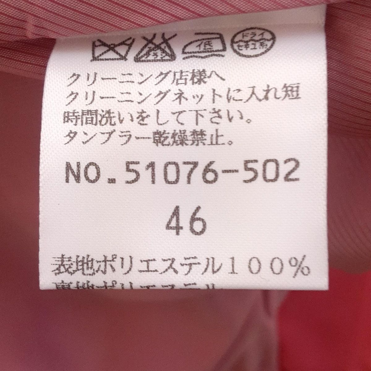 Rose Tiara ローズティアラ コート サイズ46 XL レディース - ピンク 長袖 オールシーズン SIROKUMA-CORPORATION_COM