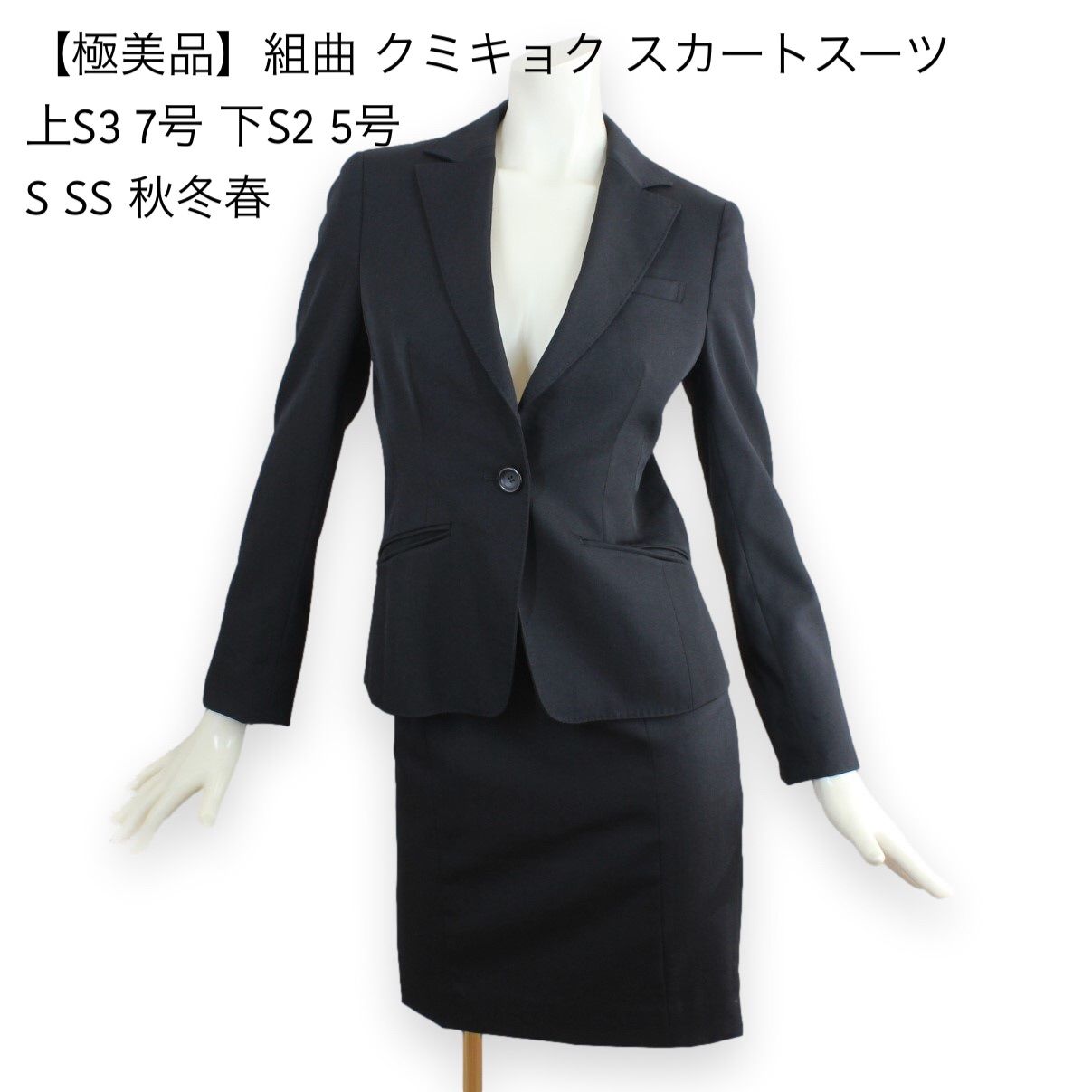 A4等級以上 組曲 KUMIKYOKU スーツ セットアップ 3ピース ブラック M 通販