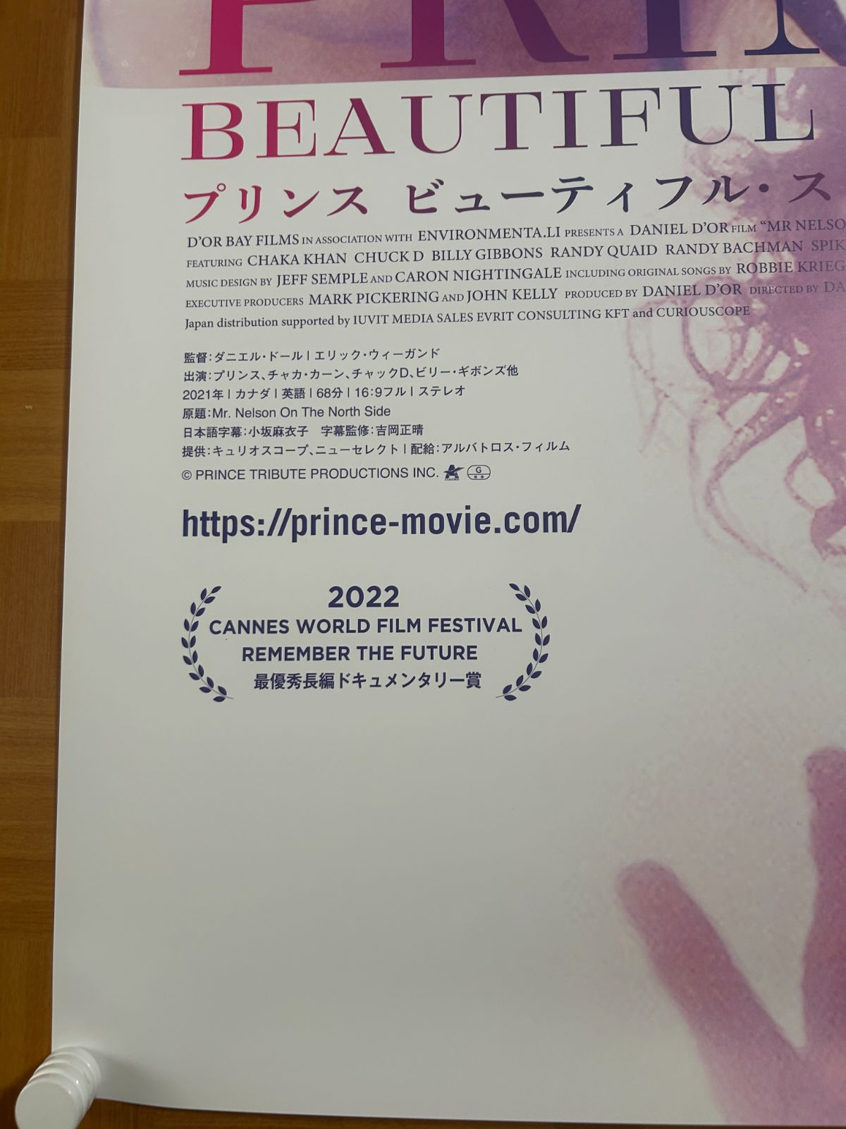 「プリンス ビューティフル・ストレンジ」 B2ポスター 映画「ビューティフル・ストレンジ」の特大ポスター(B1またはB2