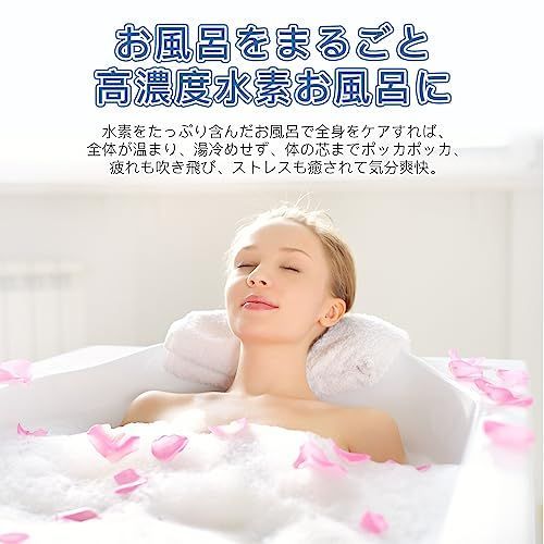 水素水発生器 お風呂用 水素風呂 高濃度 水素入浴 自宅スパ SPA 父の日 母の日 お誕生日 クリスマス プレゼント ギフト - メルカリ