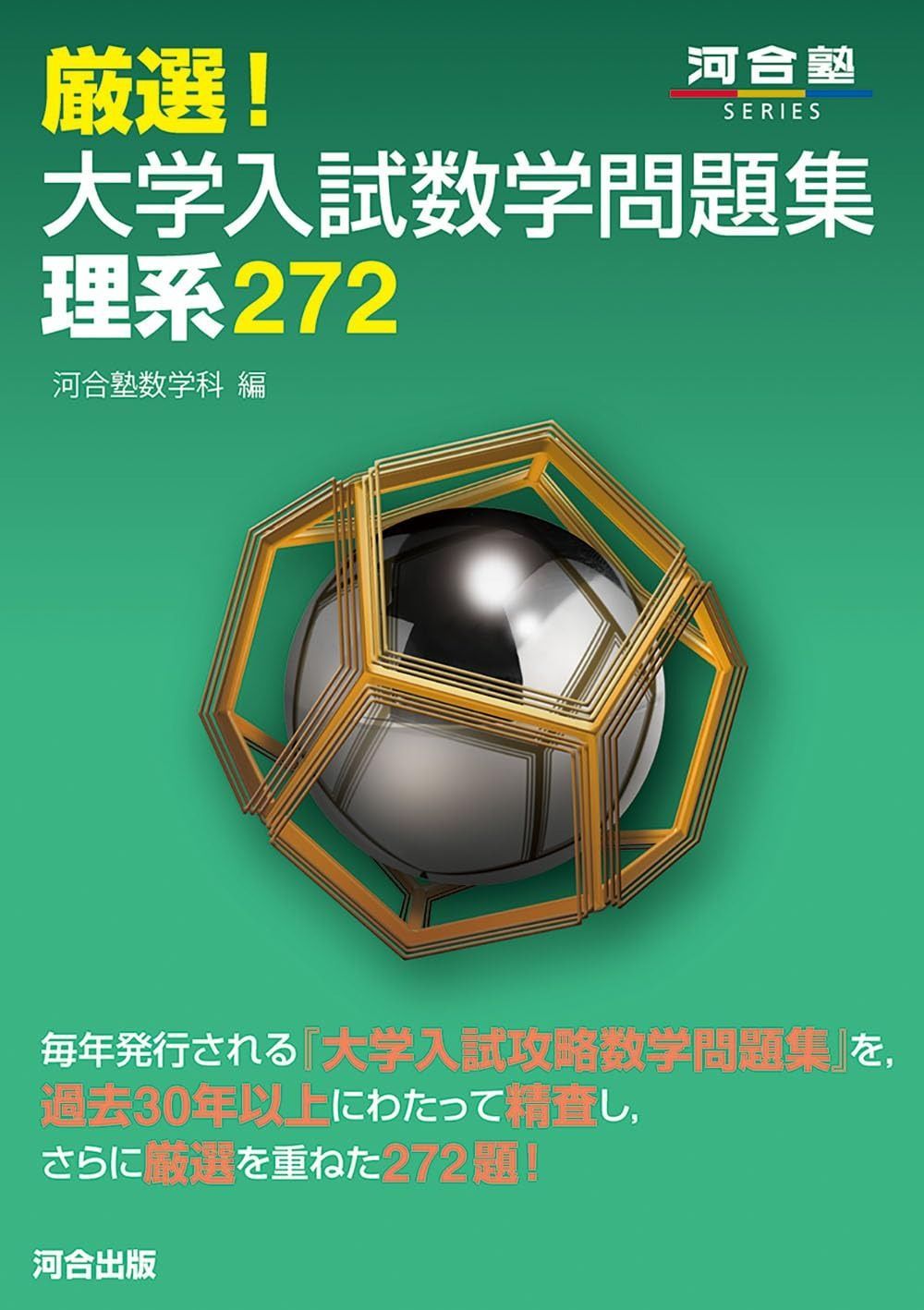 理系大学数学問題集 6冊セット 理系大学数学問題集 6冊セット - メルカリ