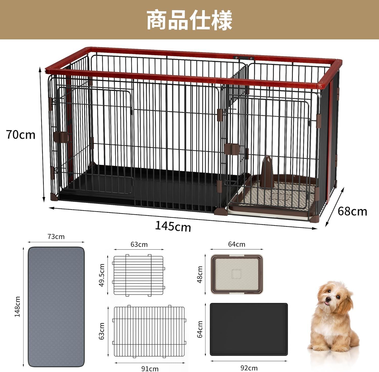 WWI 犬用 ケージ ペットサークル トイレ別 犬 サークル 幅145*奥行き68*高さ70cm 室内サークル しつけできる 屋根面付き  犬トイレ&ペットマット付き 室内 お手入れ簡単 木製風 「1年間メーカー保証」