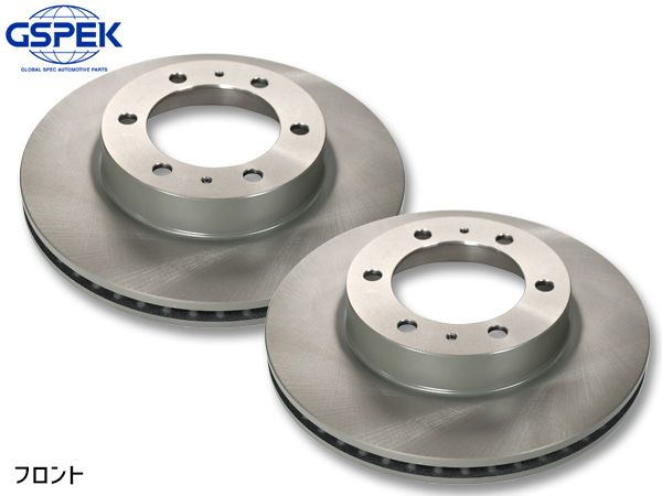 FJクルーザー GSJ15W ディスクローター 2枚セット フロント 左右分 GSPEK 1708270-SP H22.11～H30.01