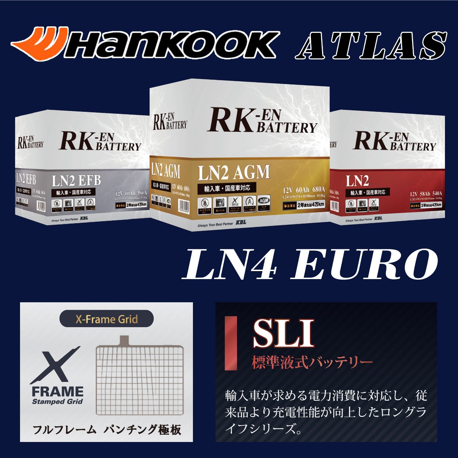 ハンコック アトラス RK-EN LN4 EURO - メルカリ