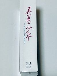 新品】真夏の少年～19452020 Blu-ray BOX ブルーレイ 美 少年