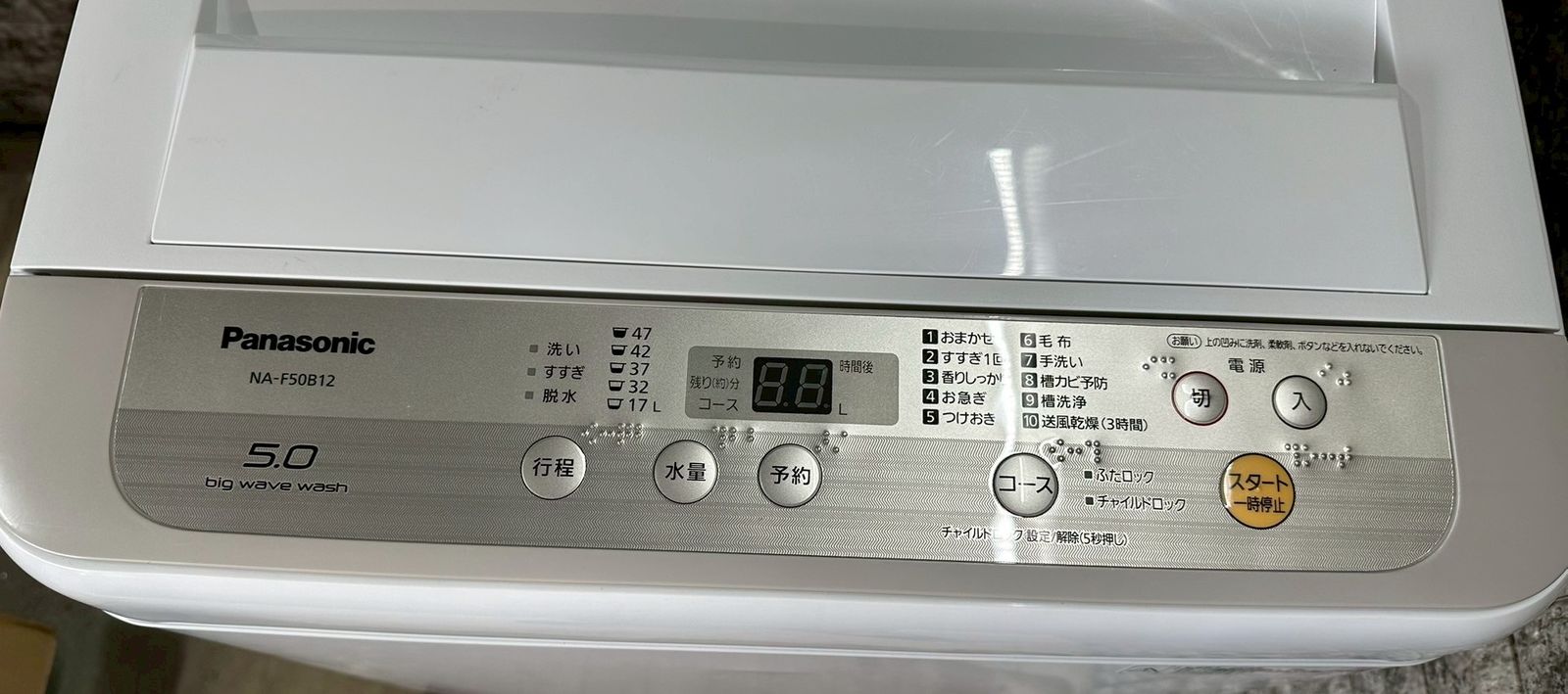 3か月保障付き