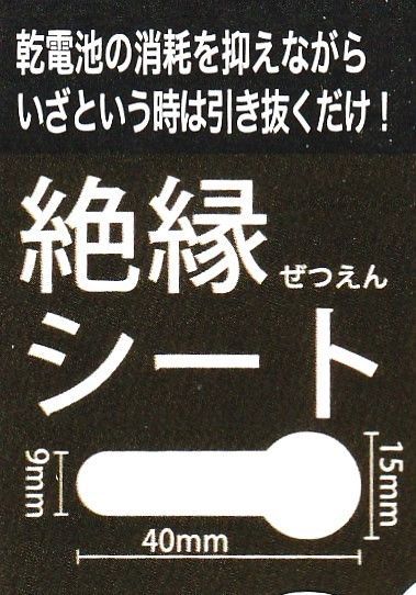 絶縁シート 12枚入り - メルカリ