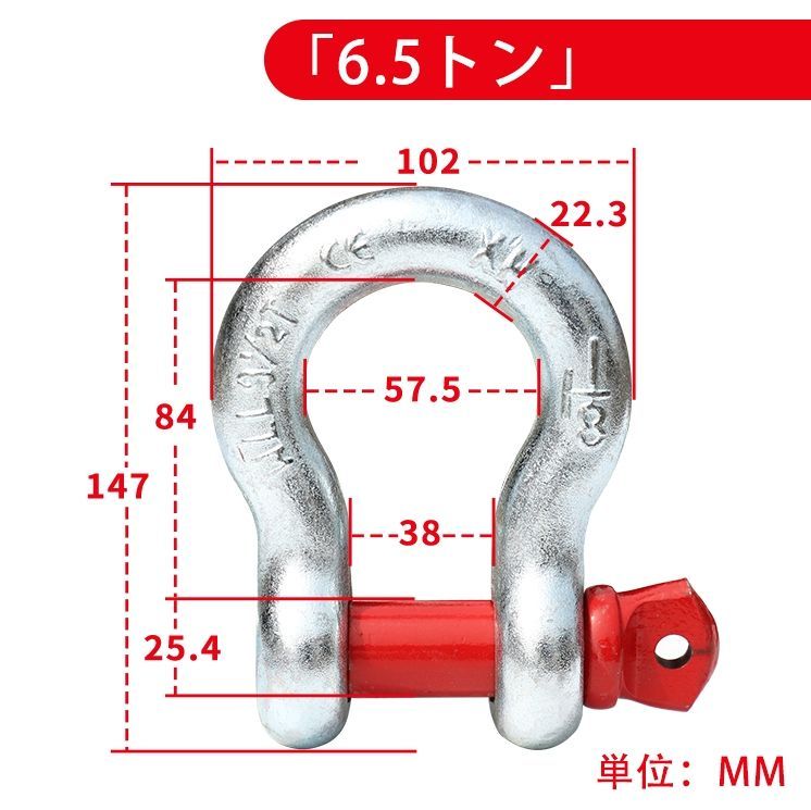 鍛造シャックル弓型