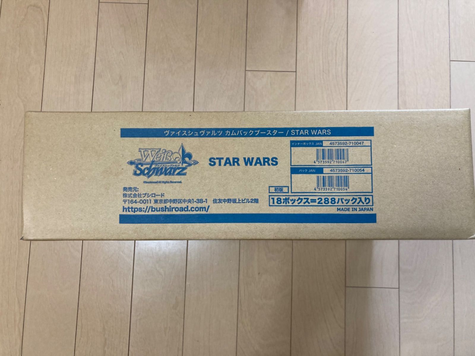 ヴァイス カムバックブースター STARWARS カートン 未開封 - メルカリ